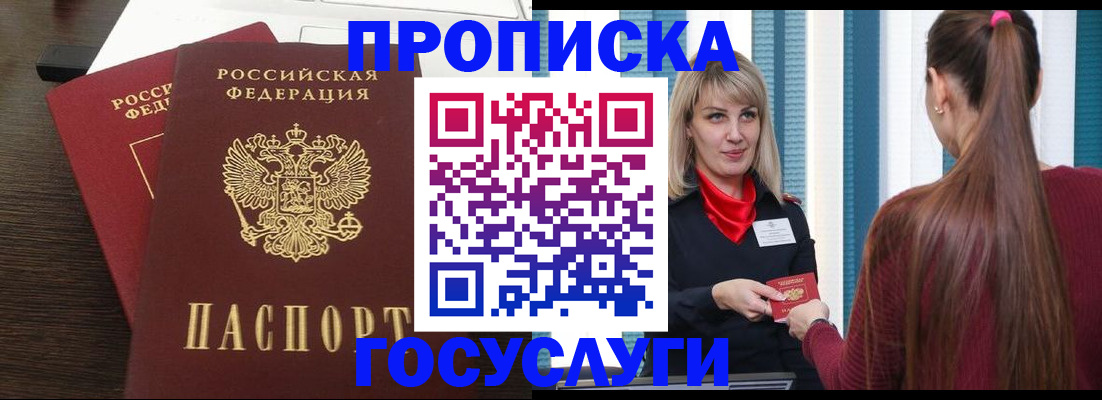 прописка поиск в Тосно