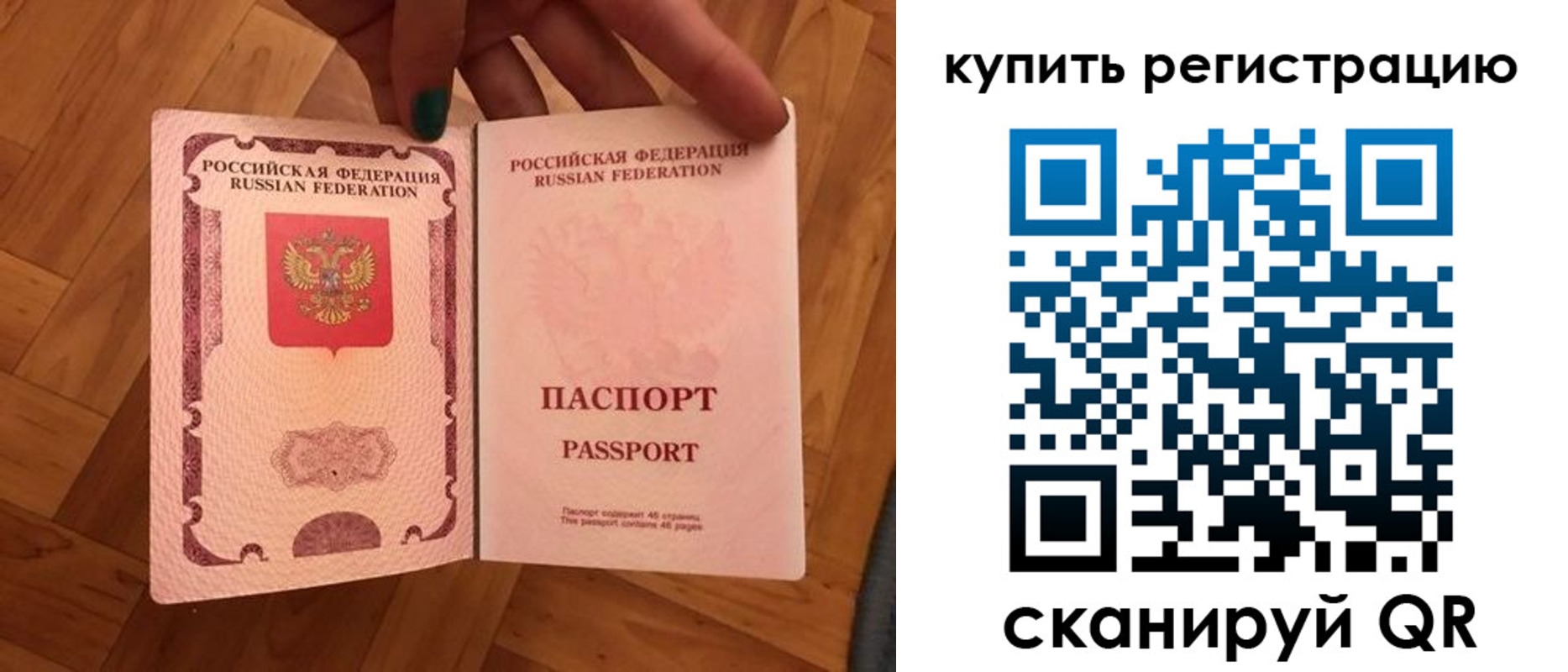временная регистрация надежно в Тосно