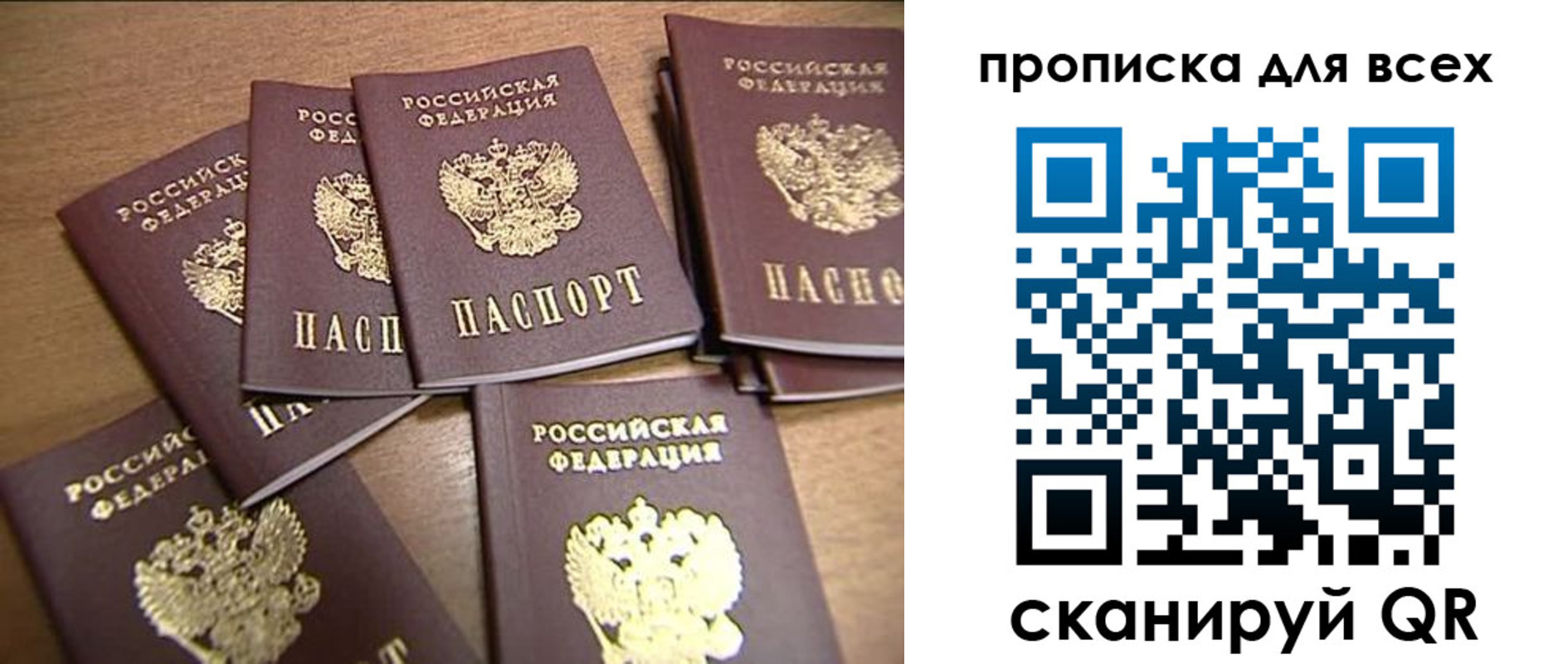 временная регистрация для школы в Тосно