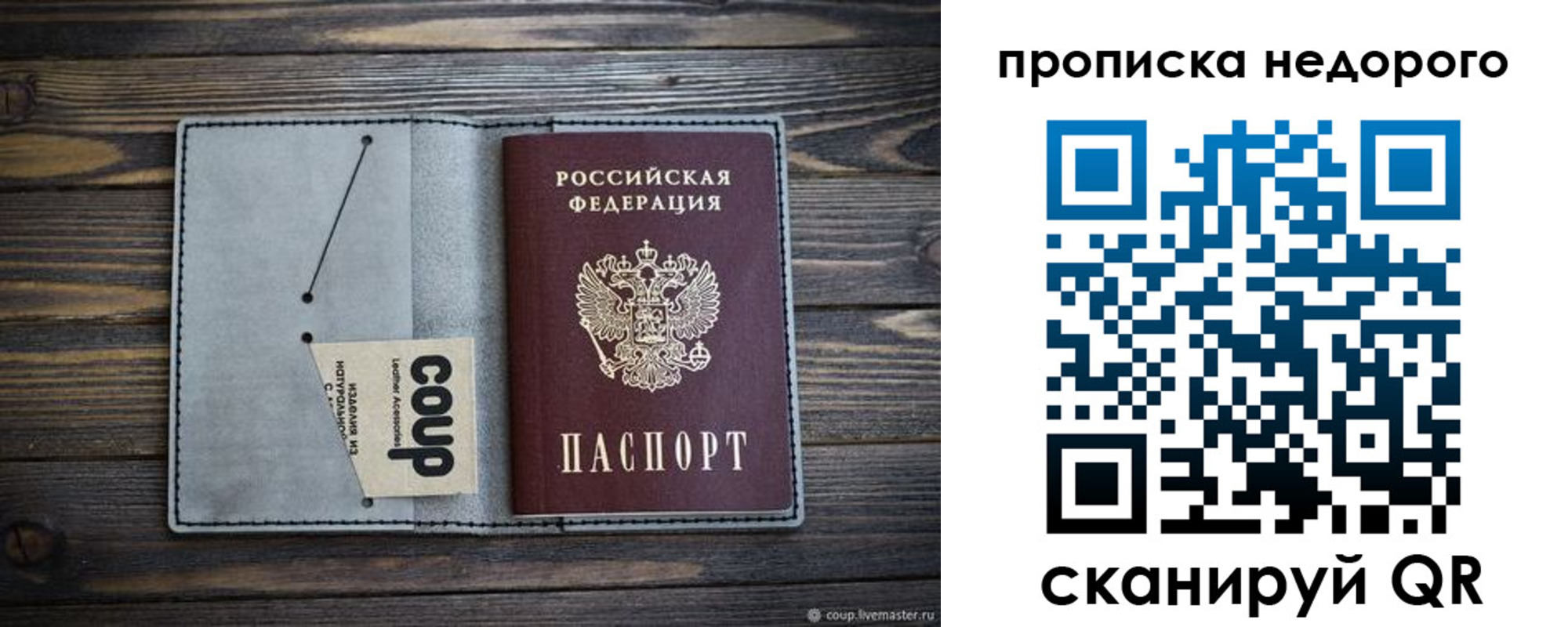 пропишу в квартире в Тосно