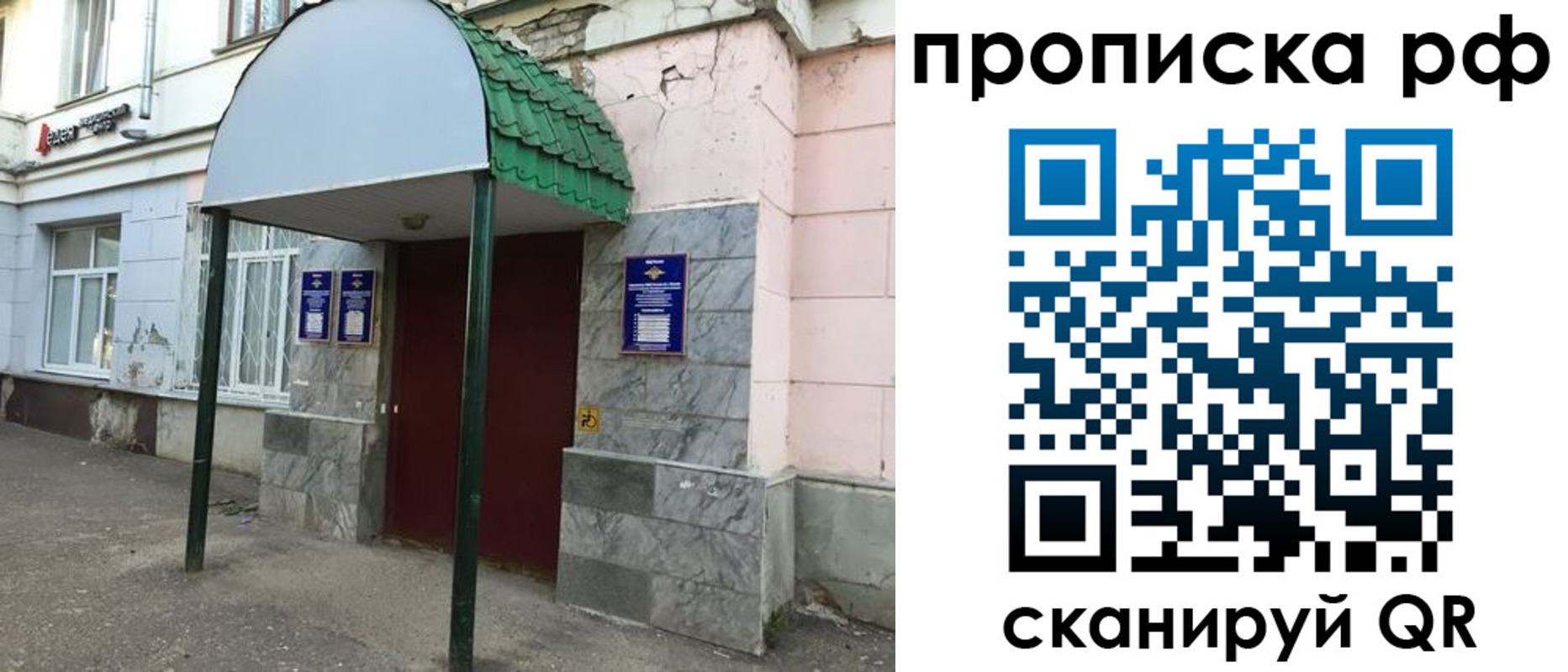 регистрация в Тосно