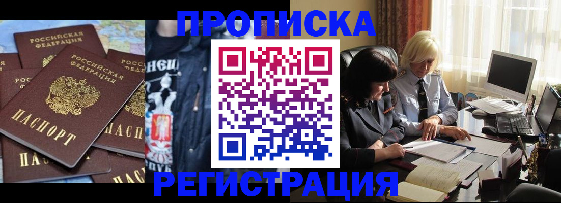 временная регистрация в квартире в Тосно