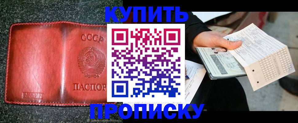 временная регистрация адрес в Тосно