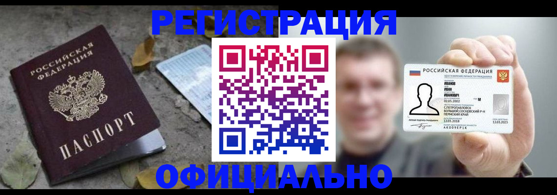 прописка в квартире в Тосно