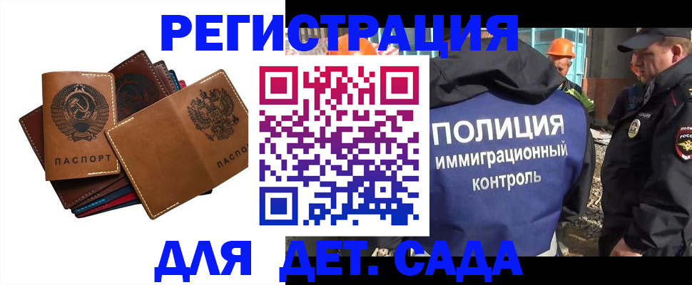 временная регистрация в Тосно