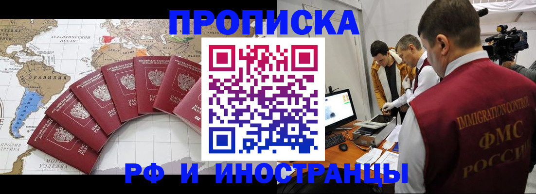 прописка от собственника в Тосно