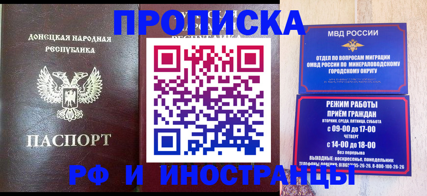 временная регистрация для всех в Тосно